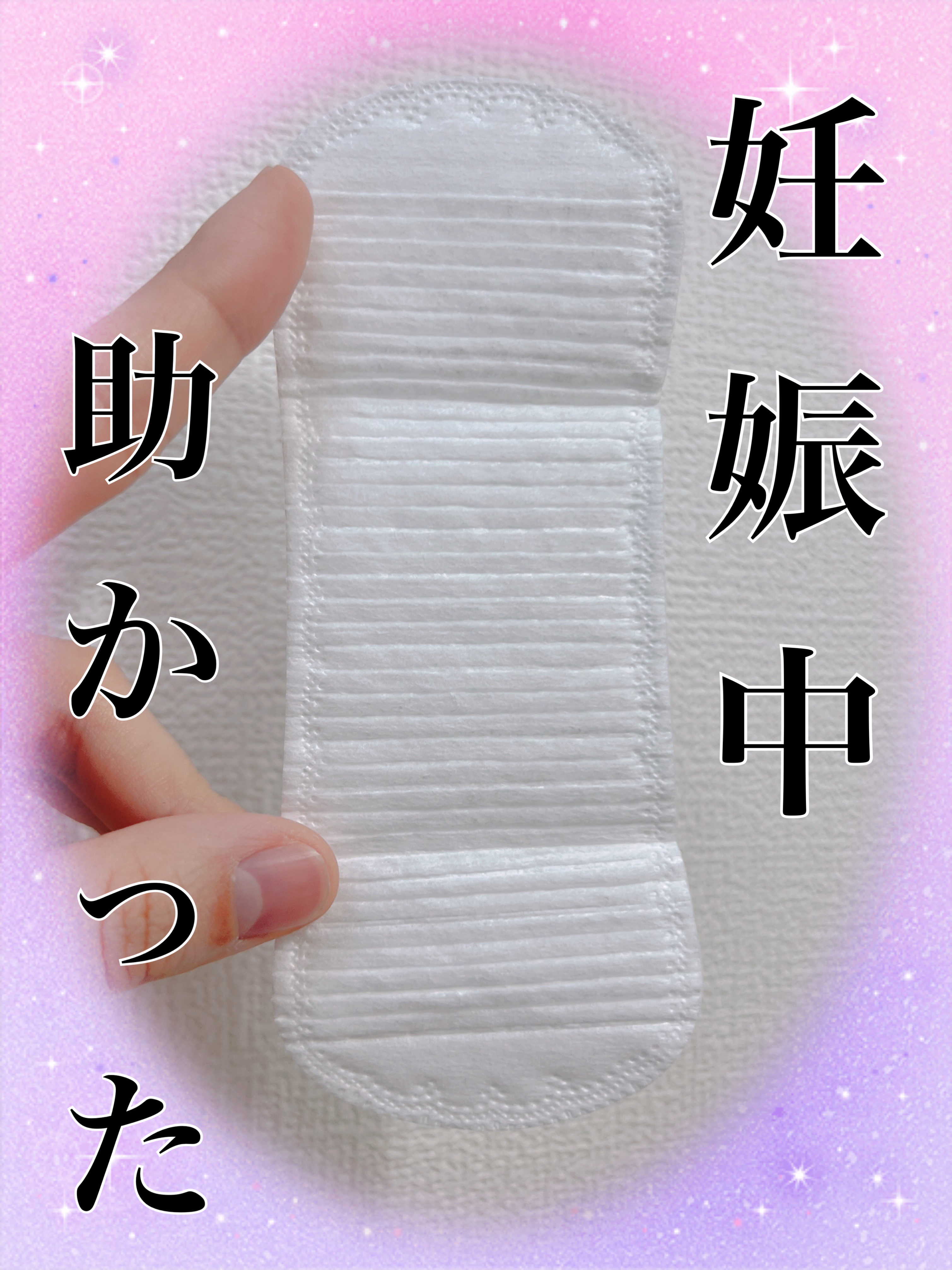 ソフィ おりものシート オーガニックコットン 無香料/ソフィ/おりものシートを使ったクチコミ（1枚目）