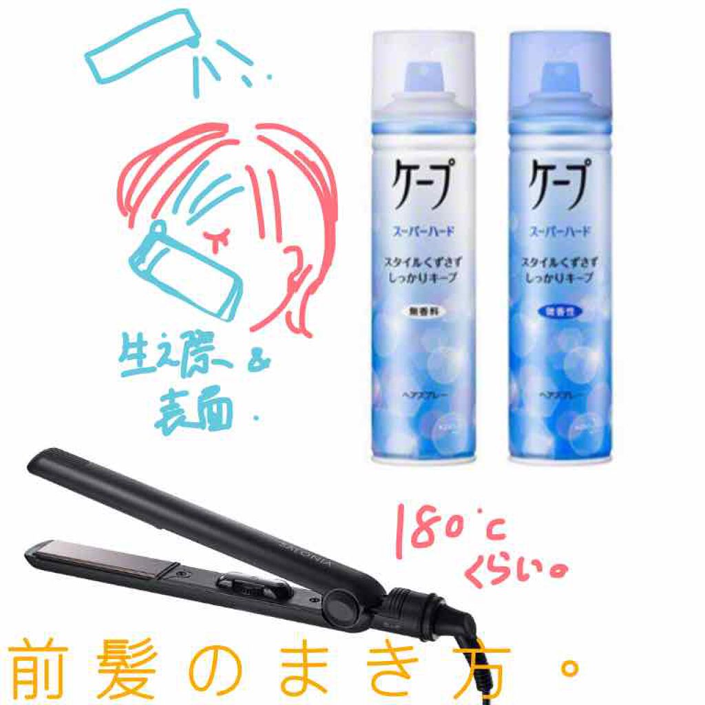 ケープ スーパーハード 無香料/ケープ/ヘアスプレーを使ったクチコミ（1枚目）