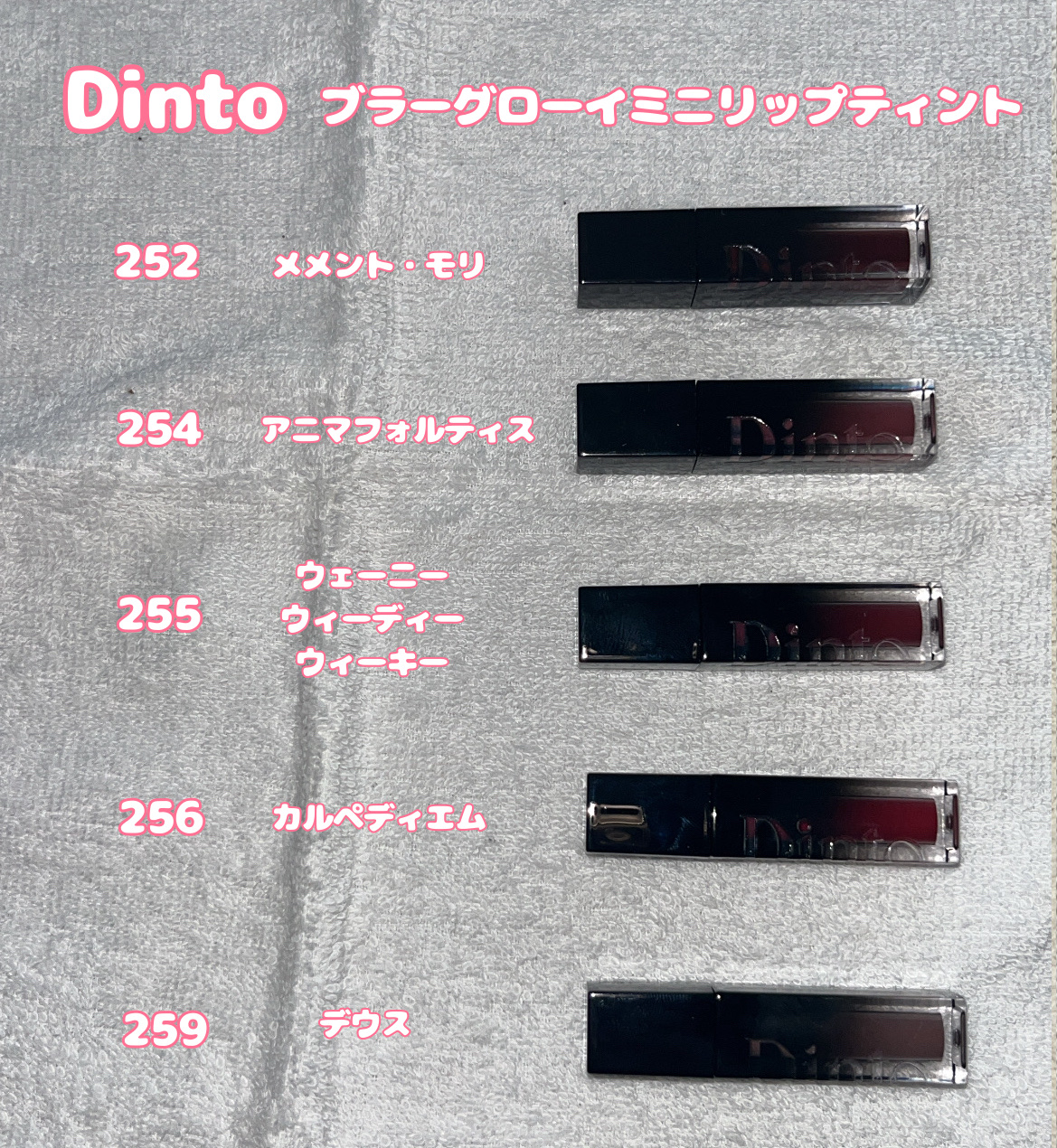 ブラーグロイリップティント/Dinto/リップティントを使ったクチコミ（2枚目）