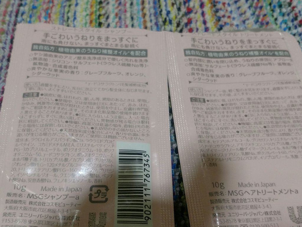 MASUGU シャンプー／トリートメント サシェ(シャンプー／トリートメント)10g/STYLEE/市販シャンプーを使ったクチコミ（2枚目）