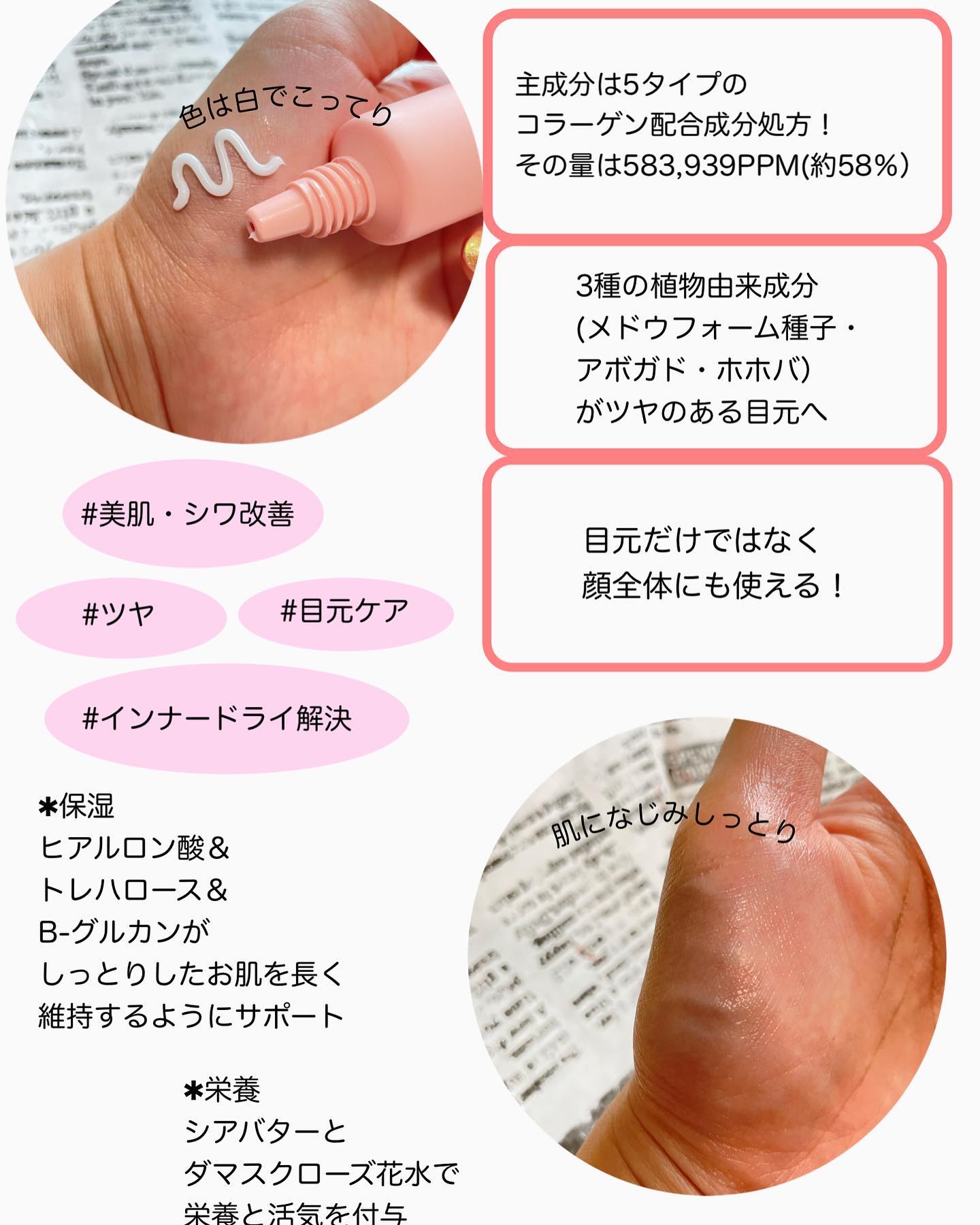 プレステージコラーゲンアイクリーム/NOWATER/アイケア・アイクリームを使ったクチコミ（2枚目）