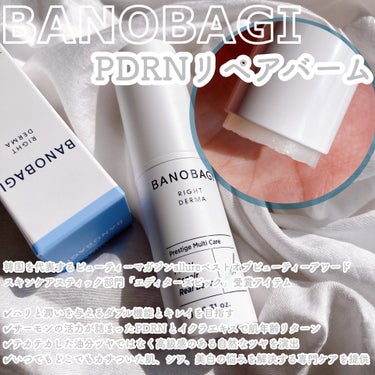 韓国の有名皮膚科専門医が開発したブランド、BANOBAGIの新作スキンケアを
お試しさせていただきました
⁡
これからの季節に役立つ
エイジングケアができるバームです
⁡
それではレビュー🗣
⁡
⁡
⁡