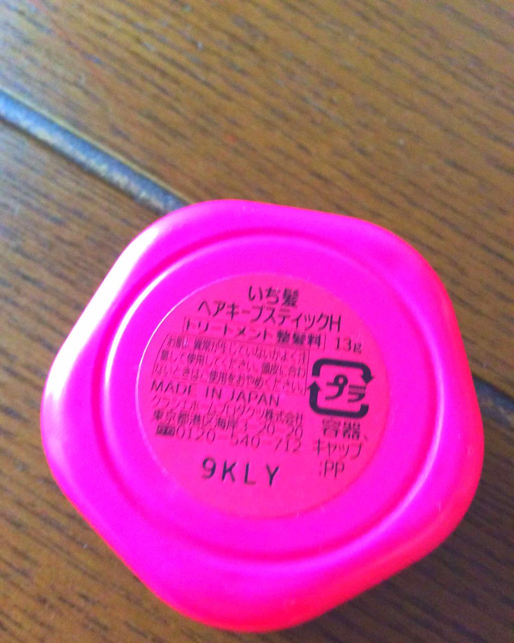 莉子ピー on LIPS 「いち髪のヘアキープスティックです。かみをむすんだ時ぽことなりま..」(2枚目)