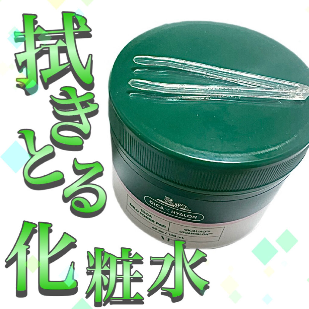 CICA マイルドトナーパッド/VT/トナーパッドを使ったクチコミ（1枚目）
