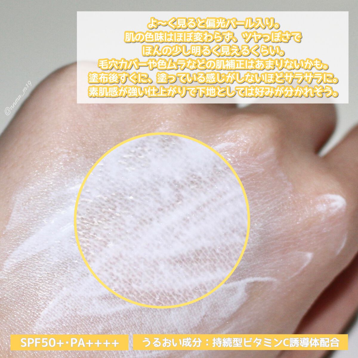 メラノCC ディープデイケアUV乳液/メラノCC/日焼け止めミルクを使ったクチコミ（3枚目）