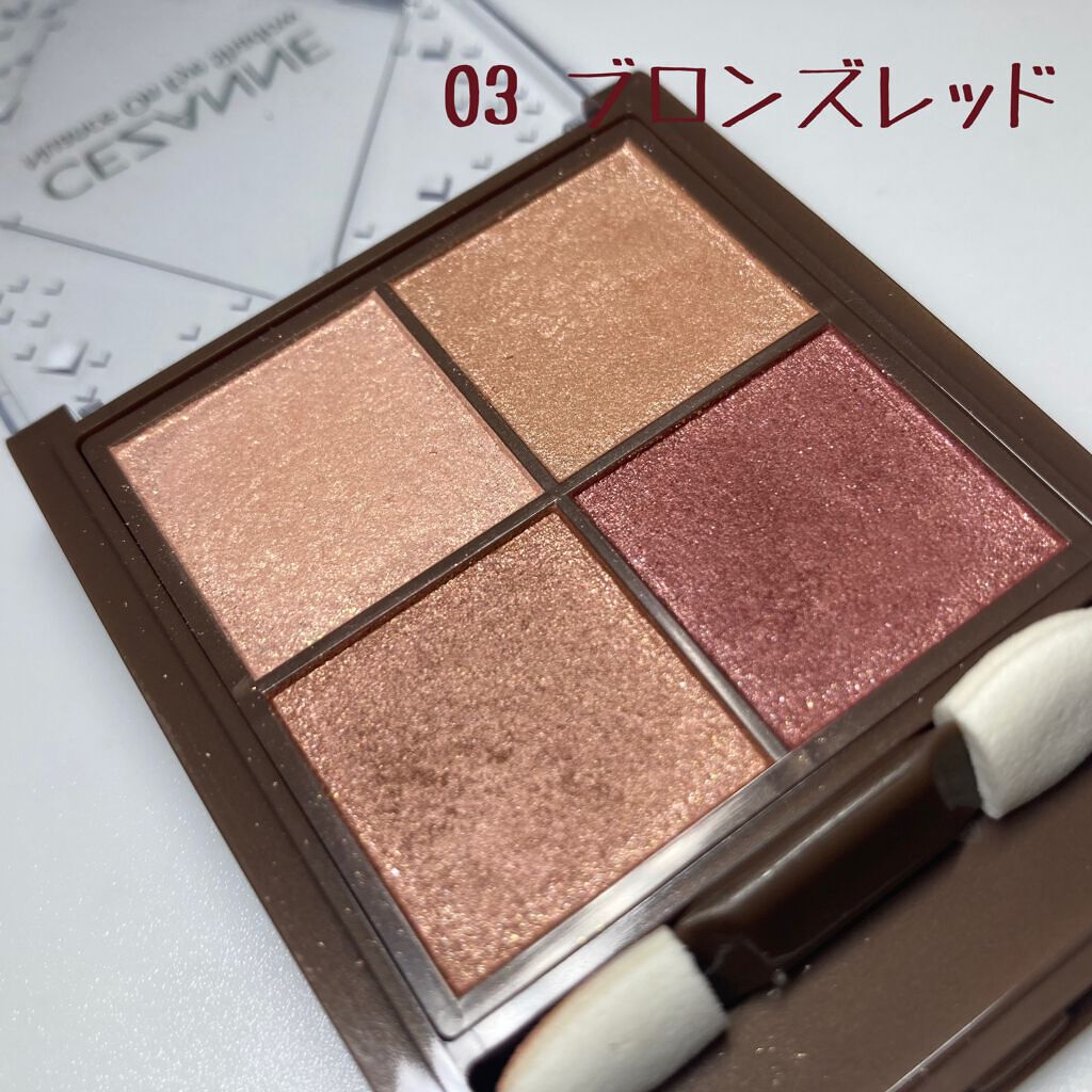 ニュアンスオンアイシャドウ/CEZANNE/アイシャドウパレットを使ったクチコミ(4枚目)