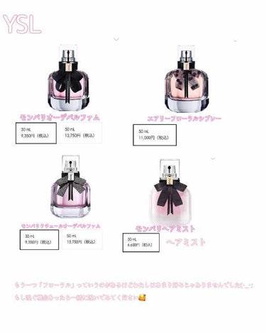 ファンタジア オードトワレスプレー/ANNA SUI/香水(レディース)を使ったクチコミ（2枚目）