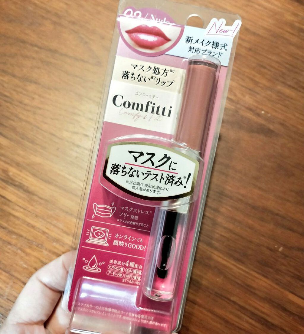 リップフォーマスク/Comfitti/口紅を使ったクチコミ(1枚目)