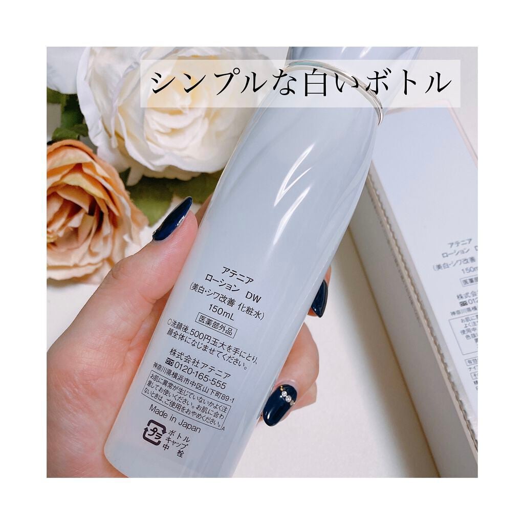 ドレススノー ローション【医薬部外品】 /アテニア/化粧水を使ったクチコミ(2枚目)