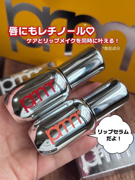 レチノール ボリューム リップセラム/primera/リップグロスを使ったクチコミ(1枚目)