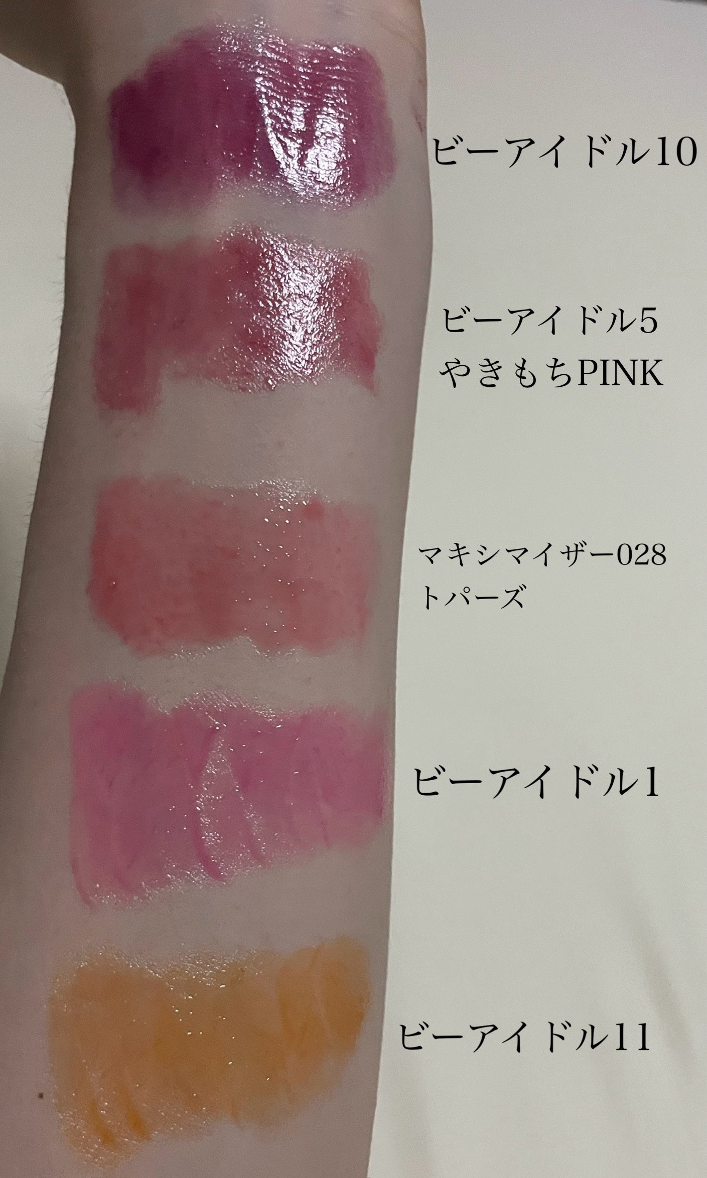 【旧】ディオール アディクト リップ マキシマイザー/Dior/リップグロスを使ったクチコミ(1枚目)