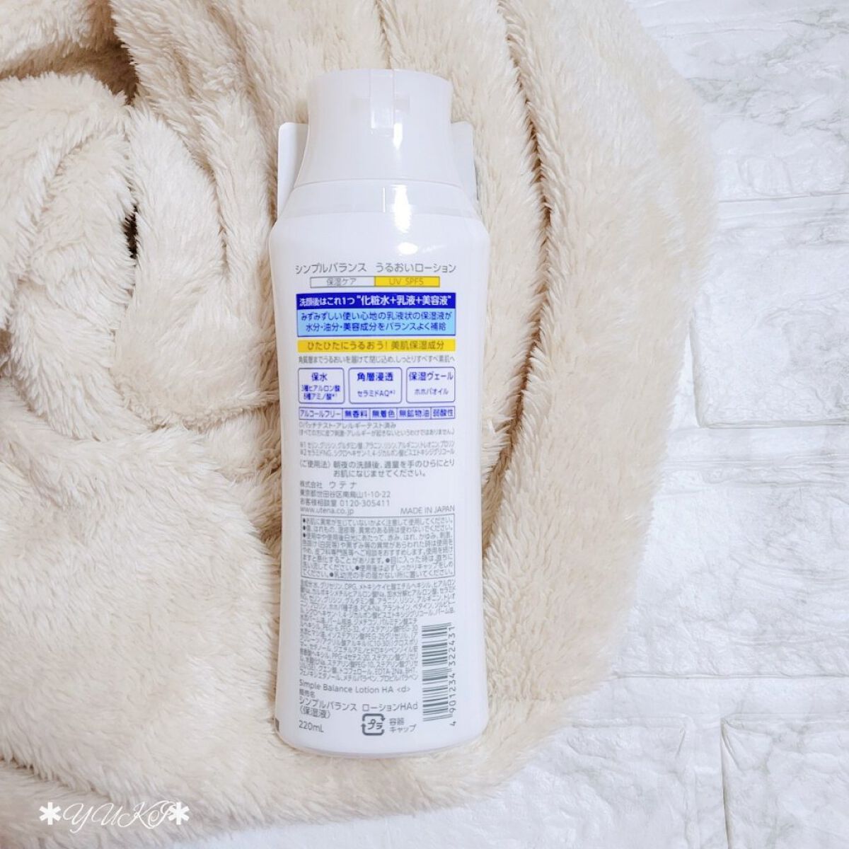 うるおいローション/シンプルバランス/オールインワン化粧品を使ったクチコミ（2枚目）