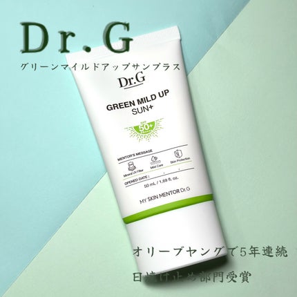 グリーンマイルドアップサンプラス/Dr.G/日焼け止めクリームを使ったクチコミ(1枚目)
