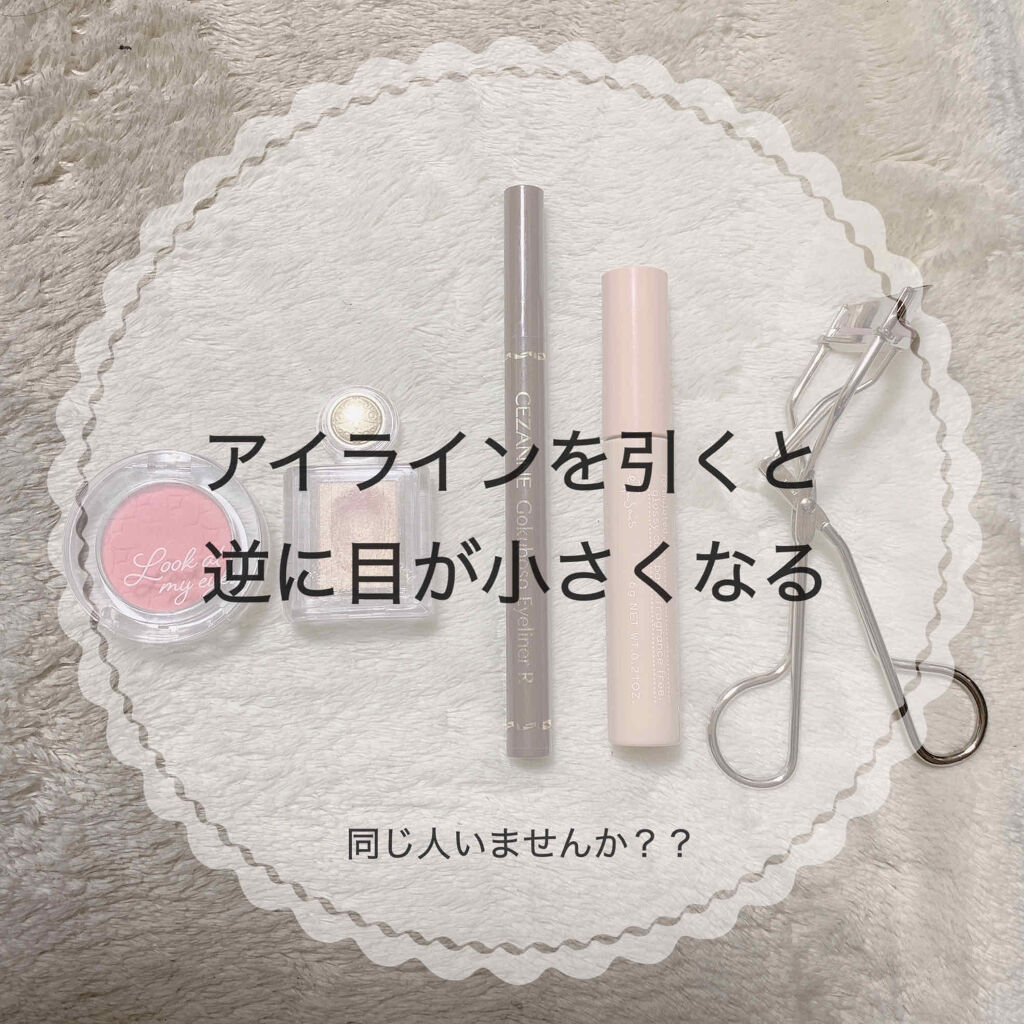 ラッシュバージョンアップa ブラウン/ettusais/マスカラ下地を使ったクチコミ（1枚目）