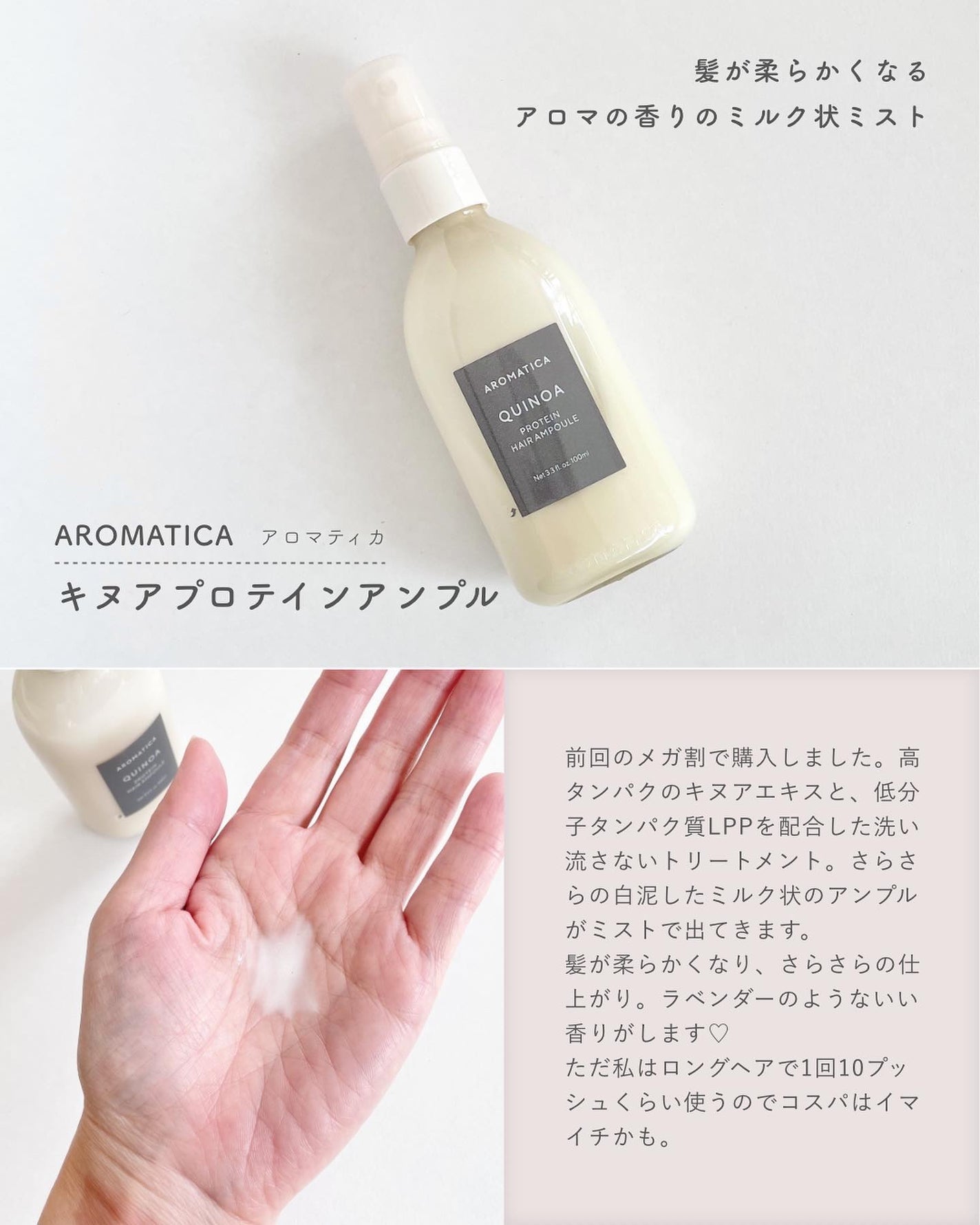 ローズマリー スカルプ スクラブ/AROMATICA/ヘッドスクラブを使ったクチコミ(3枚目)