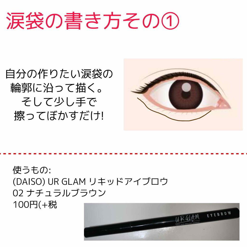 UR GLAM EYEBROW POWDER/U R GLAM/パウダーアイブロウを使ったクチコミ(3枚目)