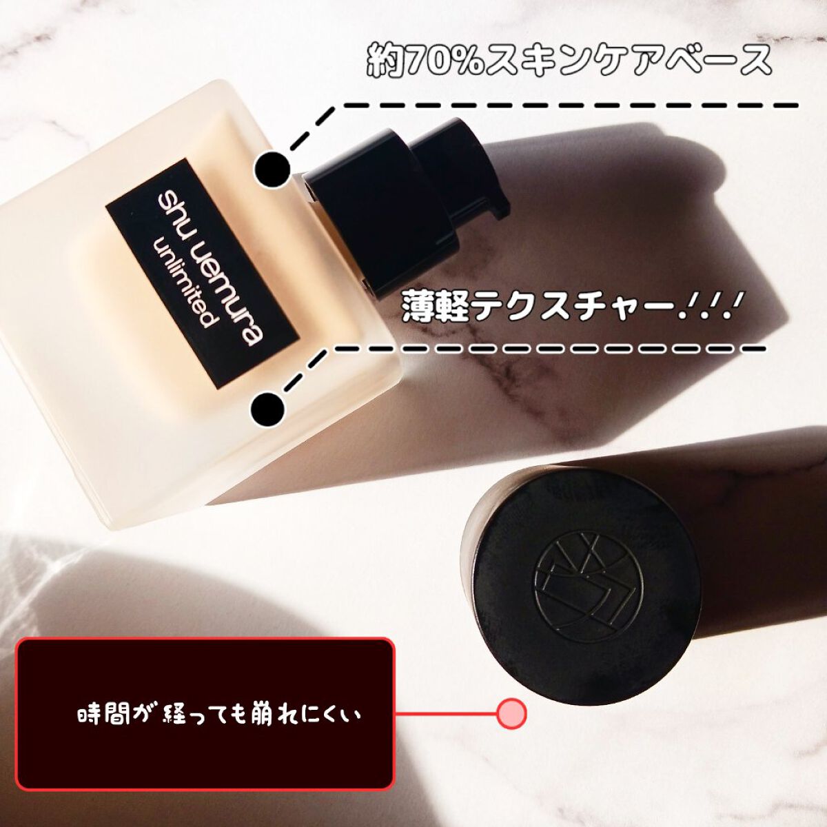 （旧）アンリミテッド ラスティング フルイド/shu uemura/リキッドファンデーションを使ったクチコミ（2枚目）