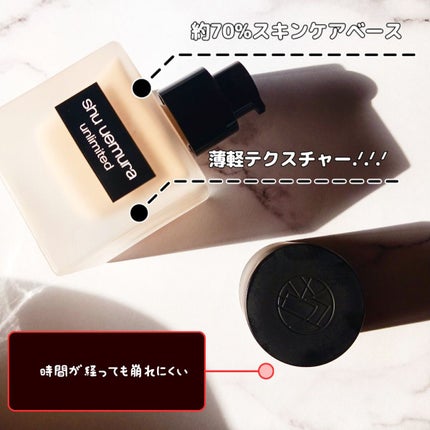 (旧)アンリミテッド ラスティング フルイド/shu uemura/リキッドファンデーションを使ったクチコミ(2枚目)