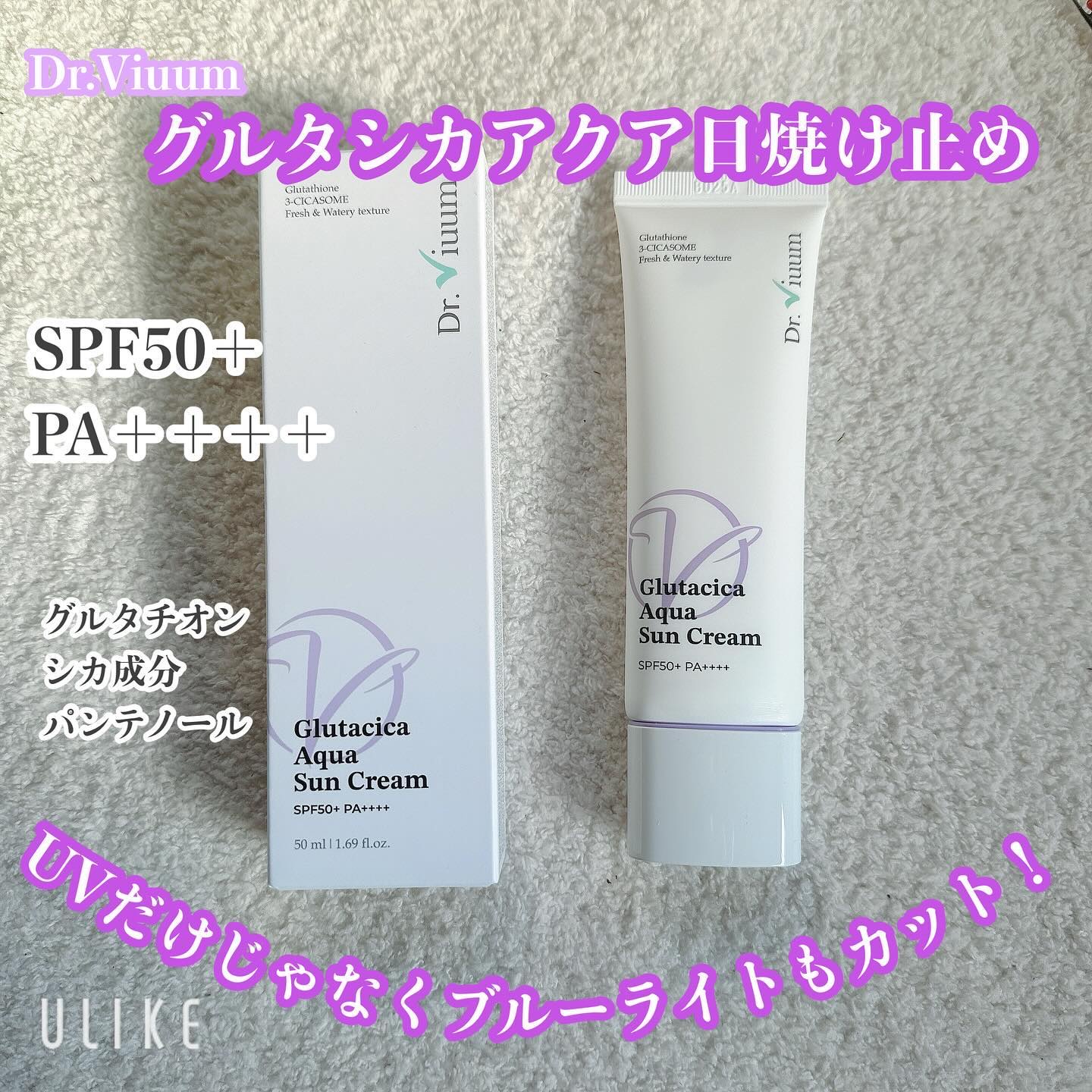 グルタシカ Aサンクリーム/Dr.Viuum/日焼け止めクリームを使ったクチコミ（1枚目）