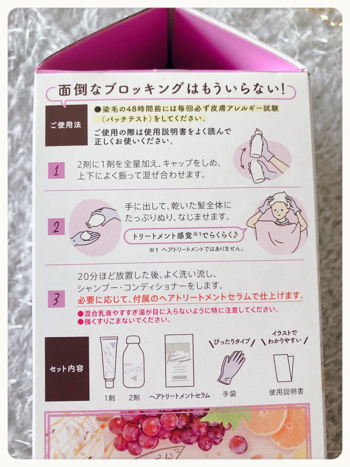 カラーリングミルク【旧】/パルティ/ヘアカラーを使ったクチコミ(2枚目)