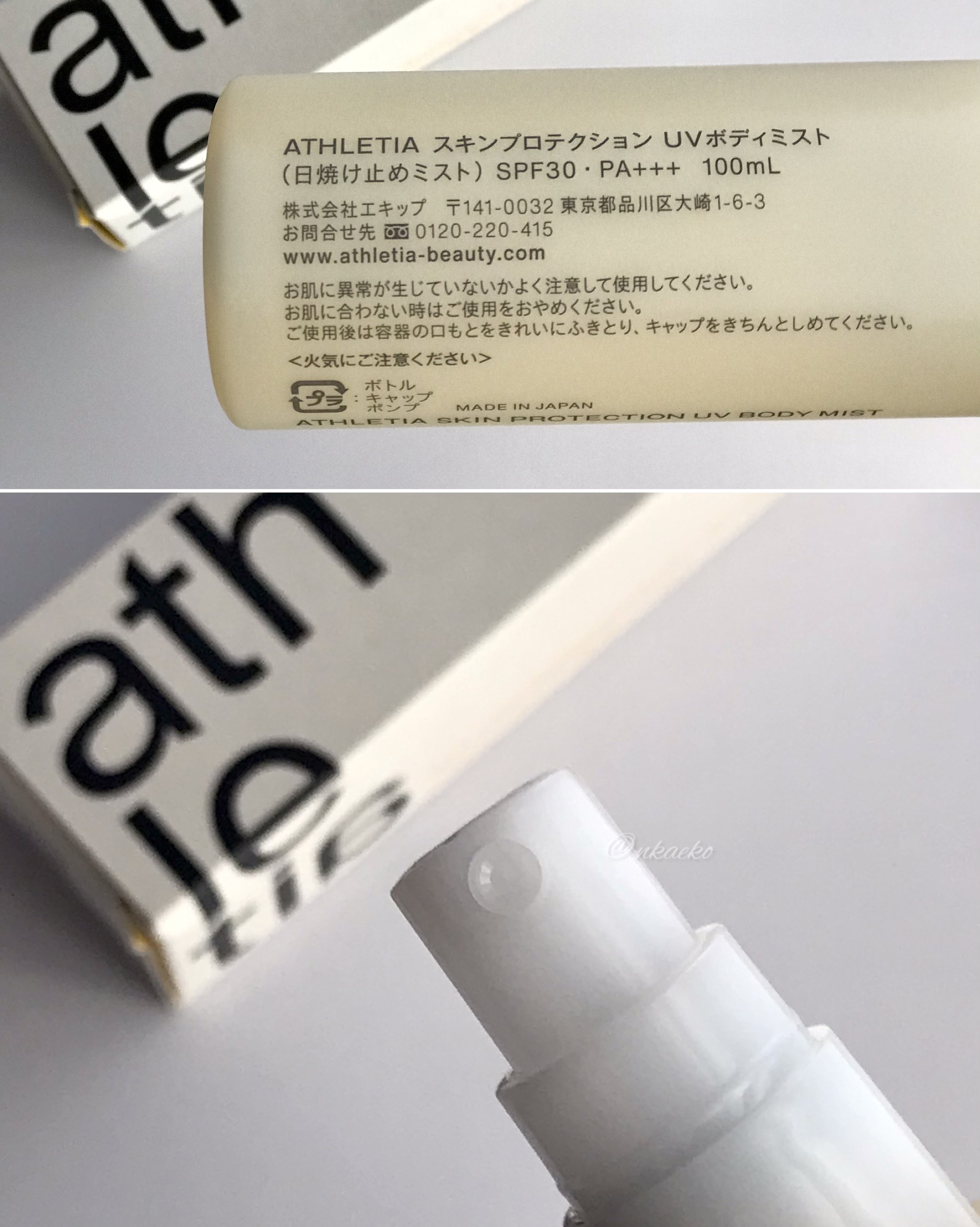 athletia アスレティア スキンプロテクション UVボディミストのクチコミ「髪や地肌は…うっかりと
日焼けしてしまうことが多く

ミストタイプはありがたい😅💖


･･─.....」（3枚目）