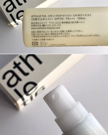 アスレティア スキンプロテクション UVボディミスト/athletia/日焼け止めミスト・スプレーを使ったクチコミ(3枚目)