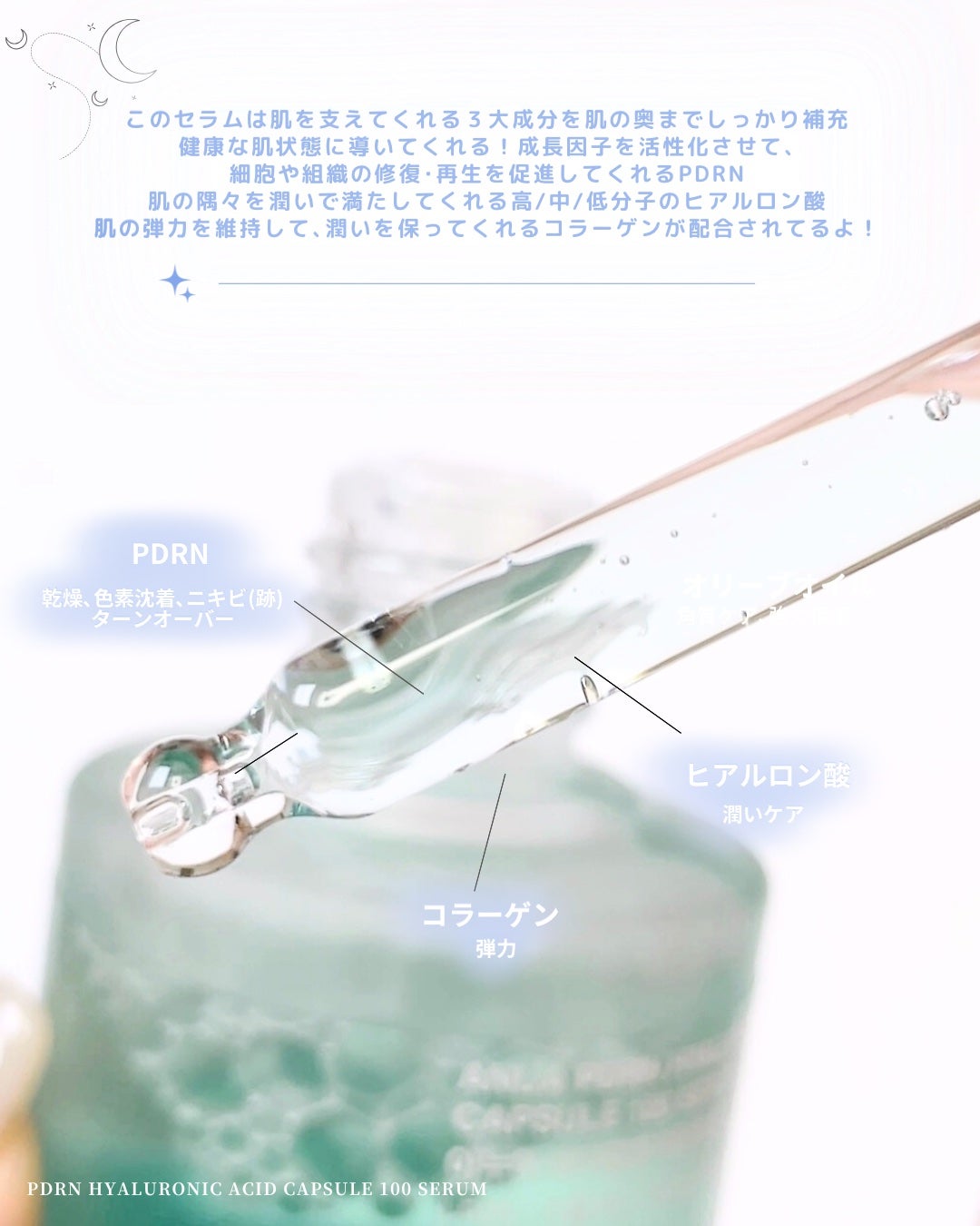 PDRNヒアルロン酸カプセル100セラム/Anua/美容液を使ったクチコミ(3枚目)