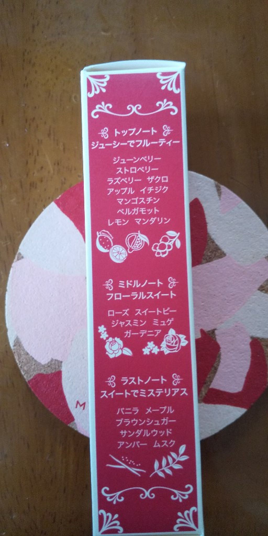 マジョロマンティカ/MAJOLICA MAJORCA/香水(レディース)を使ったクチコミ(3枚目)