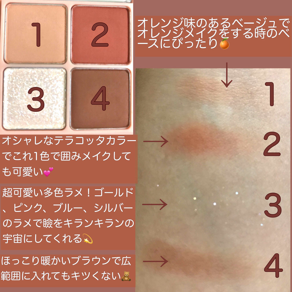 ベターザンアイズ/rom&nd/アイシャドウパレットを使ったクチコミ（2枚目）