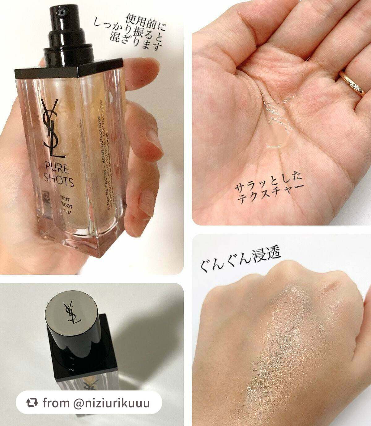 ピュアショット ナイト リチャージセラム/YVES SAINT LAURENT BEAUTE/美容液を使ったクチコミ(2枚目)
