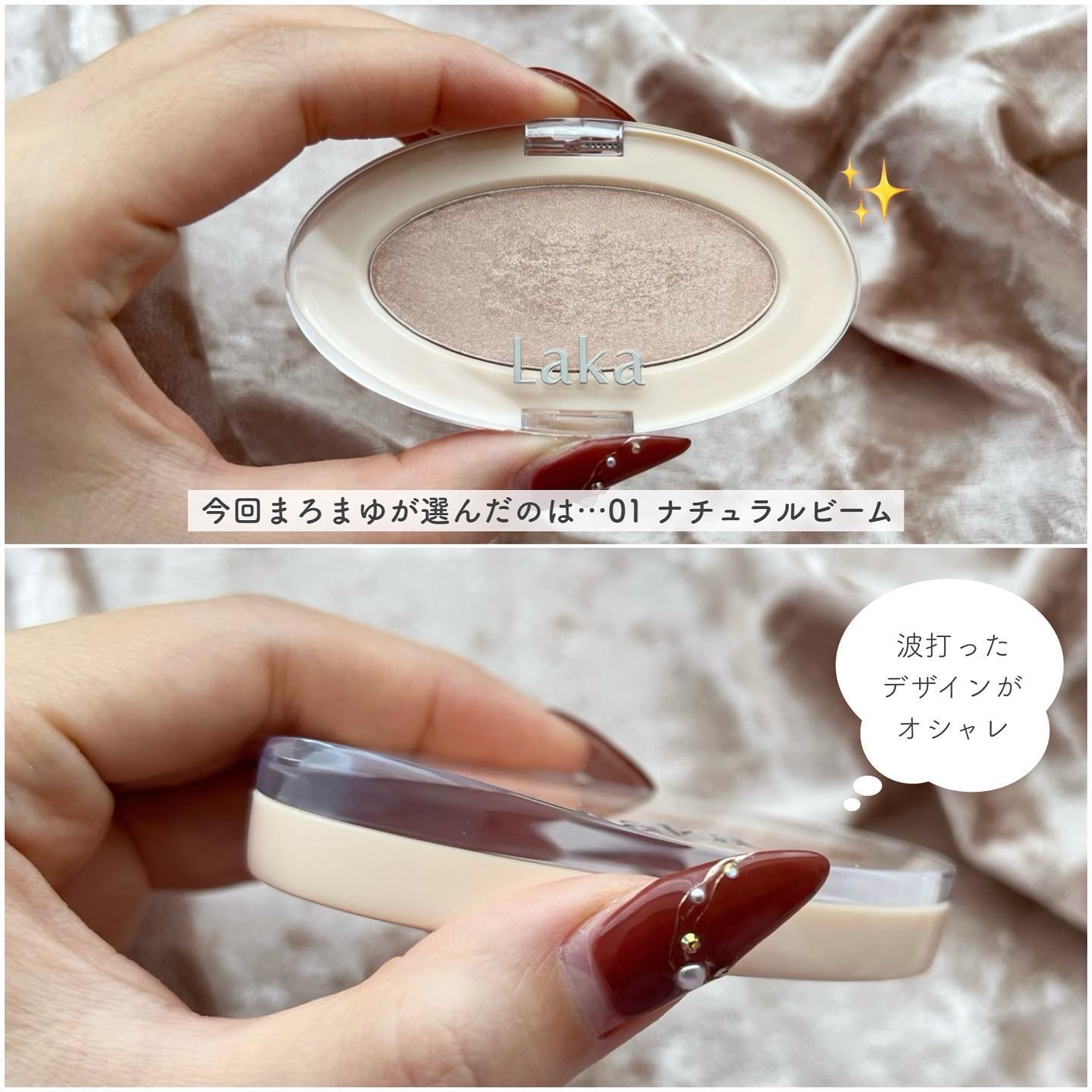 ドリームビームハイライター/Laka/パウダーハイライトを使ったクチコミ（2枚目）