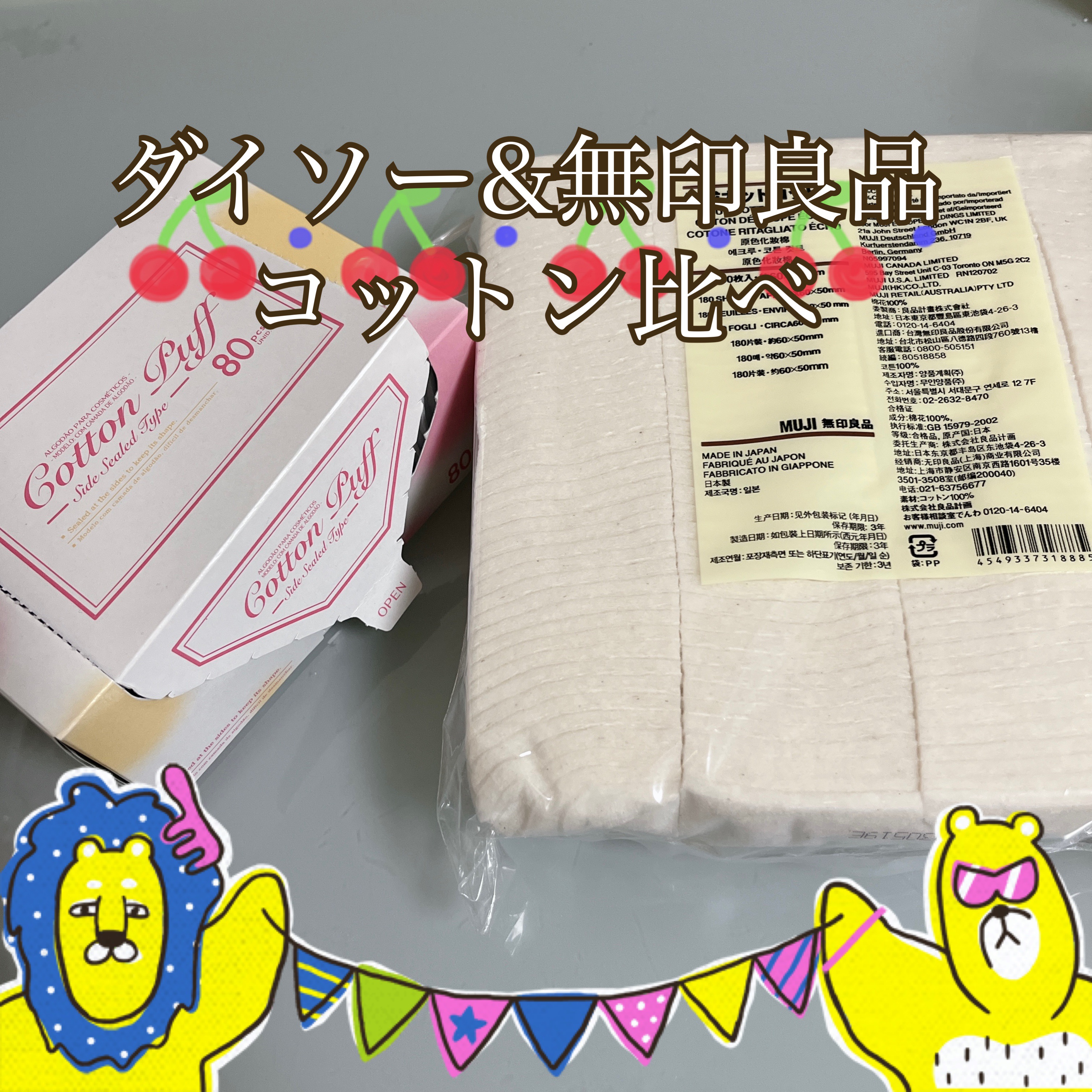 生成カットコットン/無印良品/コットンを使ったクチコミ（1枚目）