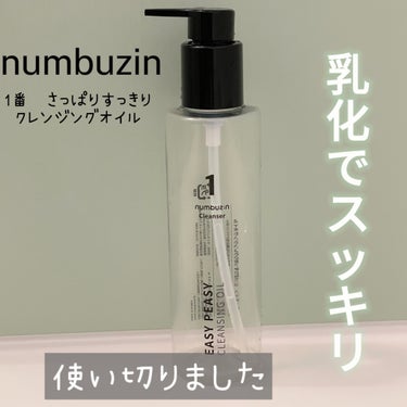 1番 さっぱりすっきりクレンジングオイル/numbuzin/オイルクレンジングを使ったクチコミ（1枚目）