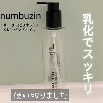 1番 さっぱりすっきりクレンジングオイル/numbuzin/オイルクレンジングを使ったクチコミ(1枚目)