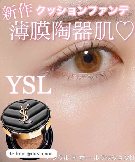アンクル ド ポー ルクッションN/YVES SAINT LAURENT BEAUTE/クッションファンデーションを使ったクチコミ(1枚目)