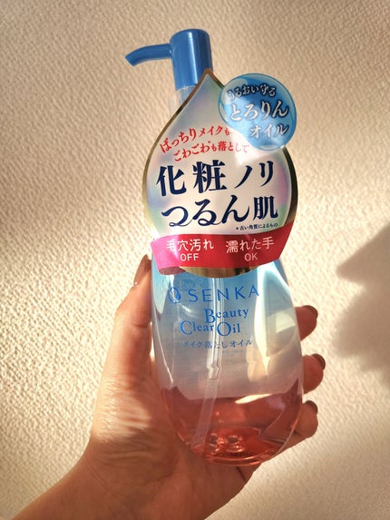 センカ ビューティークリアオイル/SENKA(専科)/オイルクレンジングを使ったクチコミ(1枚目)