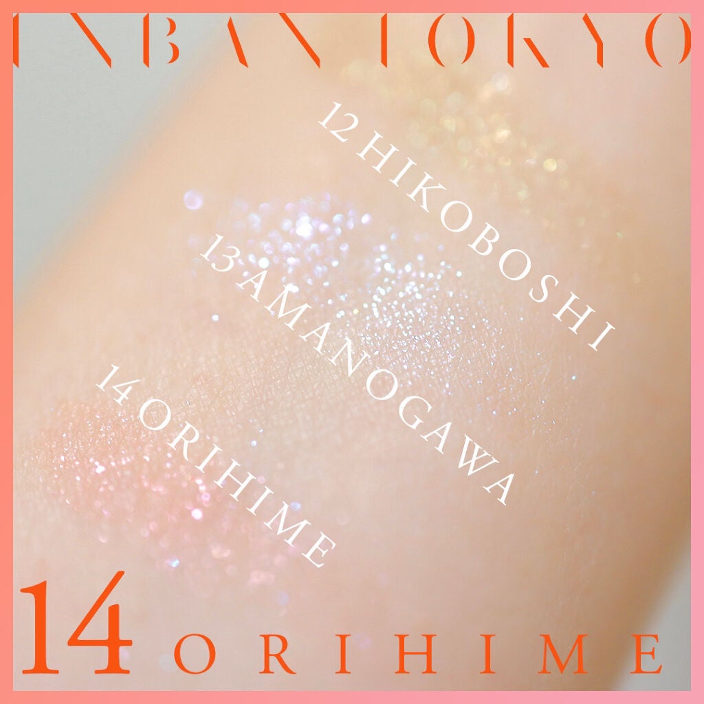 マルチグリッターカラー/ENBAN TOKYO/単色アイシャドウを使ったクチコミ(4枚目)