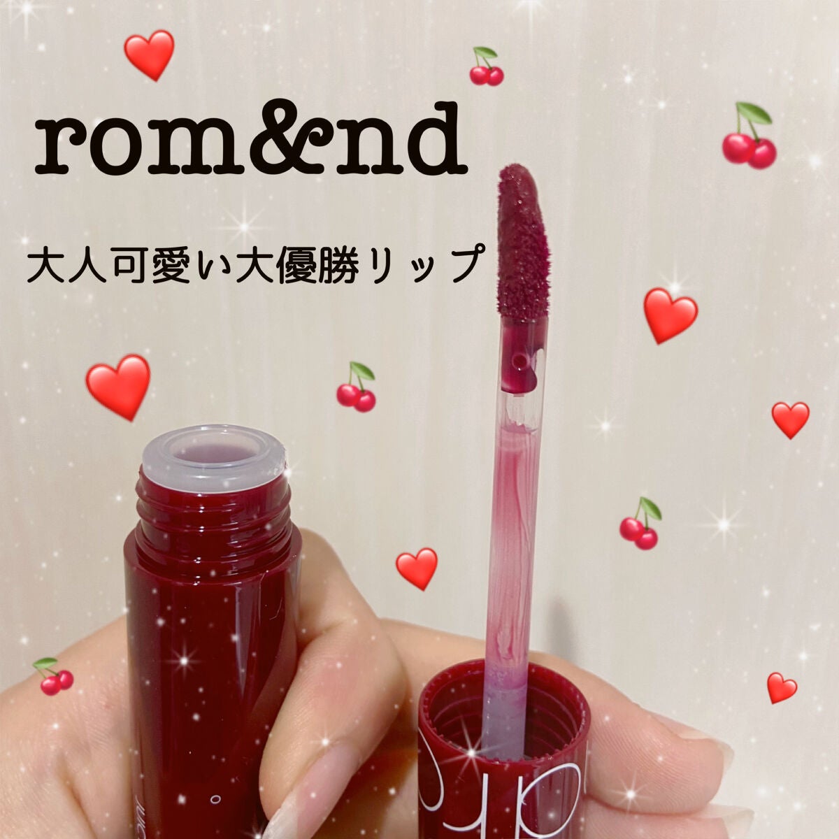 ジューシーラスティングティント/rom&nd/リップティントを使ったクチコミ(1枚目)