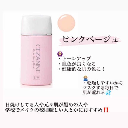 皮脂テカリ防止下地/CEZANNE/化粧下地を使ったクチコミ(2枚目)
