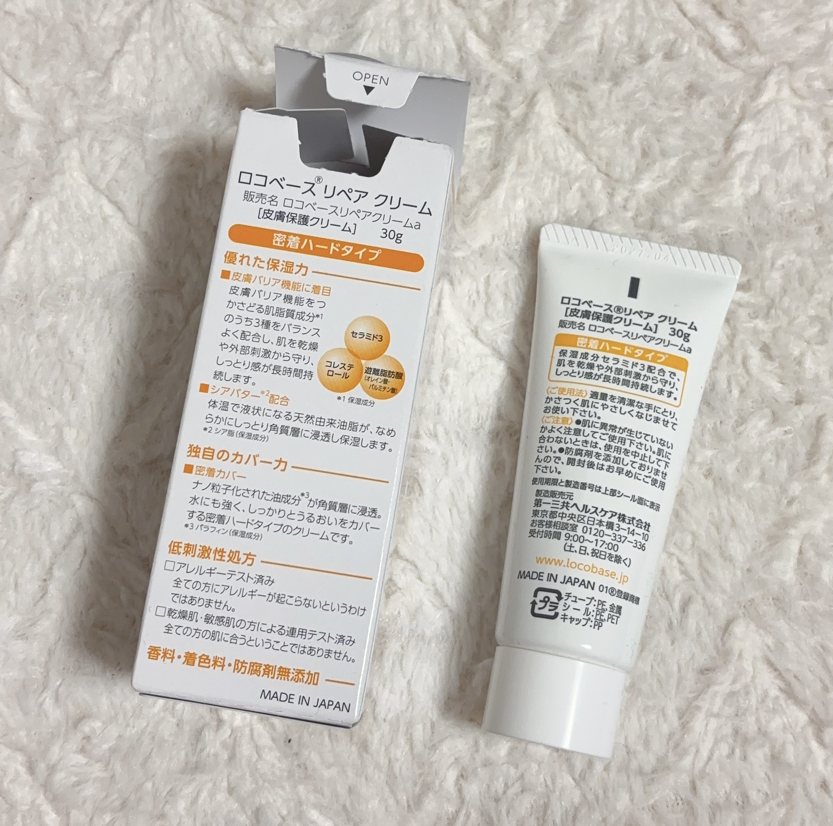 ロコベースリペア クリーム/ロコベース/ハンドクリームを使ったクチコミ（2枚目）