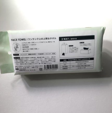 ロイヤルタオル/CICIBELLA/クレンジングタオルを使ったクチコミ(4枚目)