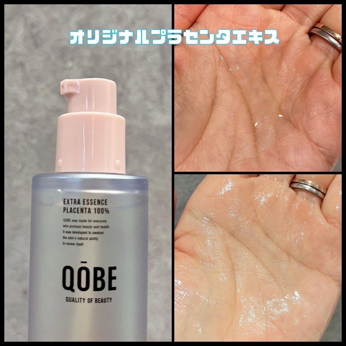 オリジナルプラセンタエキス/QOBE/美容液を使ったクチコミ(2枚目)