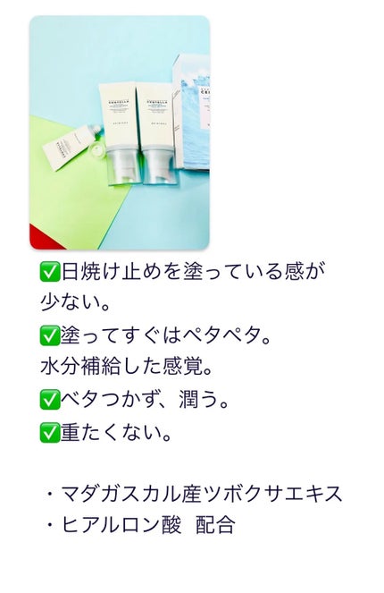 ヒアルーシカ ウォーターフィット サンセラム/SKIN1004/日焼け止めローションを使ったクチコミ(4枚目)