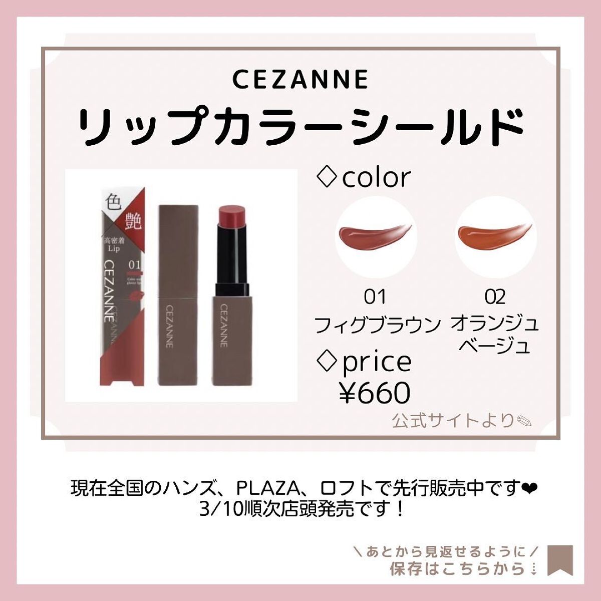 みに♥コスメ好き💄 on LIPS 「𓂃❋*▶︎Instagramでコスメやファッション雑貨などの情..」(4枚目)