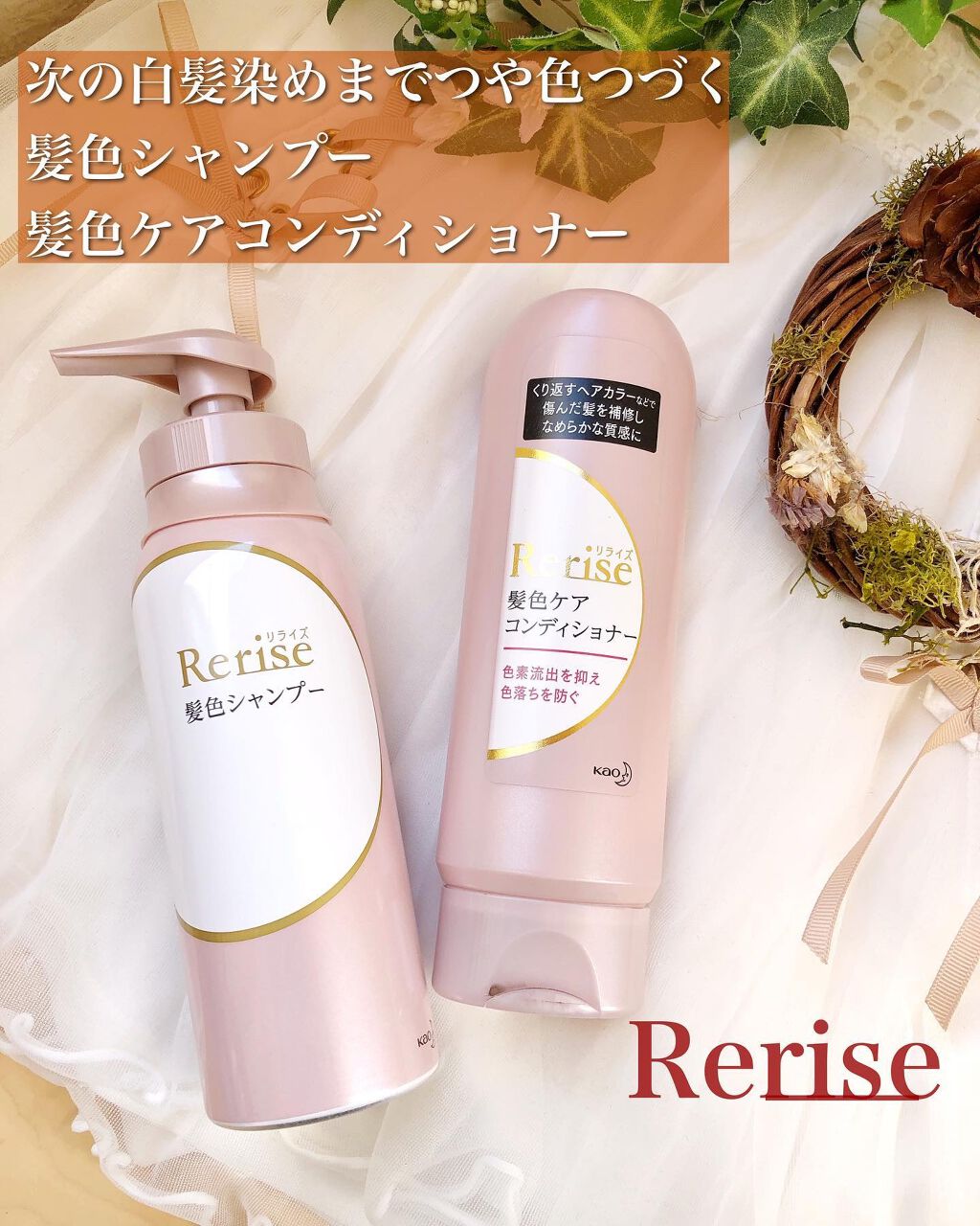 髪色シャンプー / リライズの口コミ | おすすめ順 | 64件 | LIPS