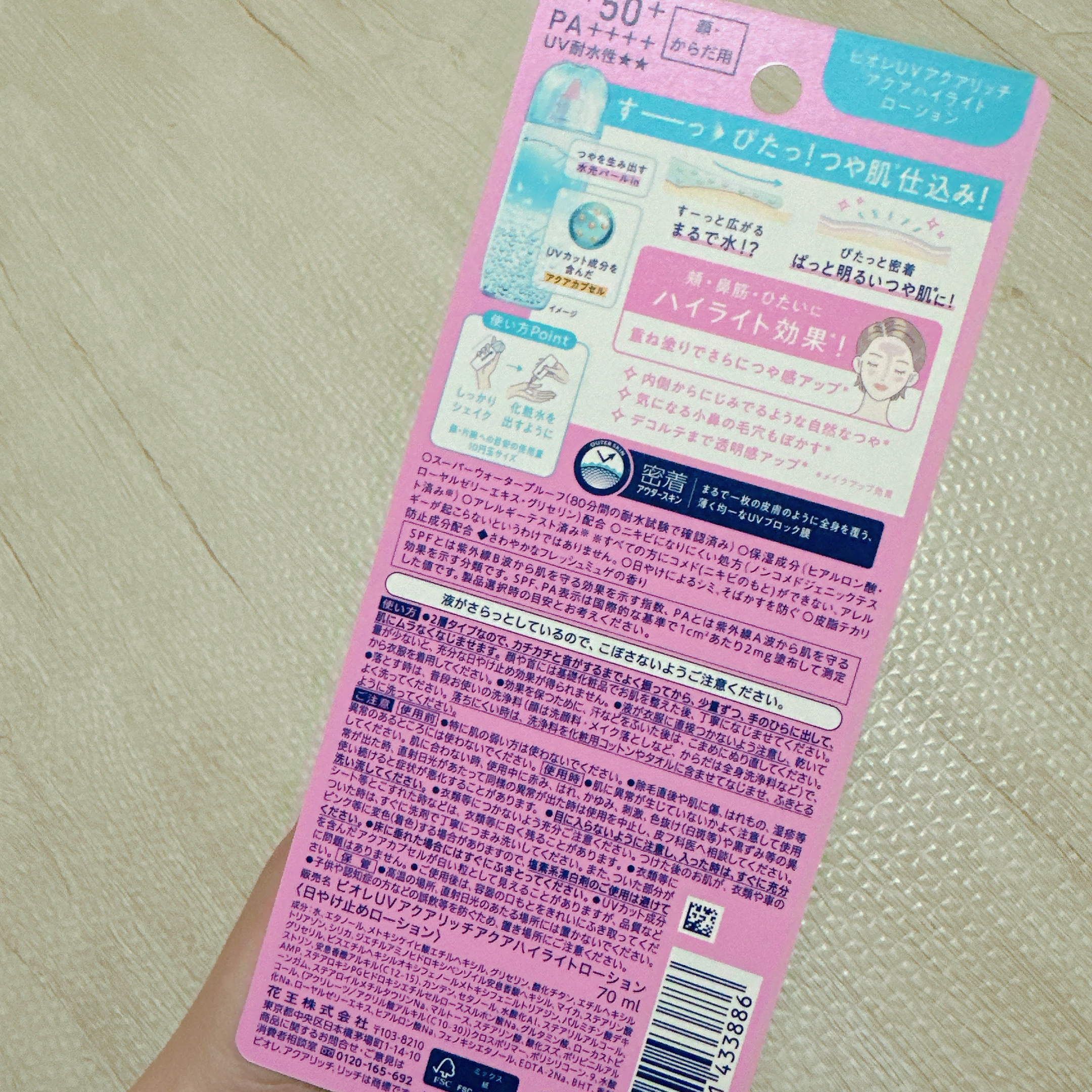 ビオレUV　アクアリッチ　アクアハイライトローション（水層ハイライトUV）/ビオレ/日焼け止めローションを使ったクチコミ（2枚目）