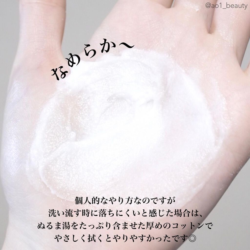 ゴマージュクレンジング/Luara/スクラブ・ゴマージュを使ったクチコミ(3枚目)