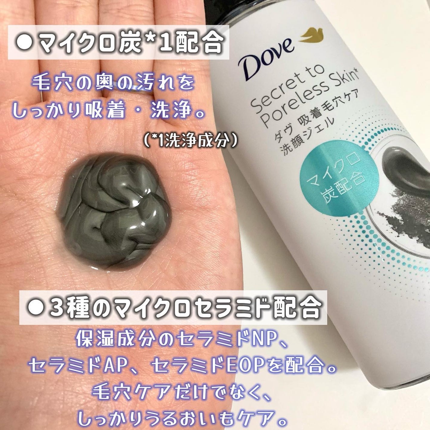 ダヴ 吸着毛穴ケア 洗顔ジェル/ダヴ/その他洗顔料を使ったクチコミ(2枚目)