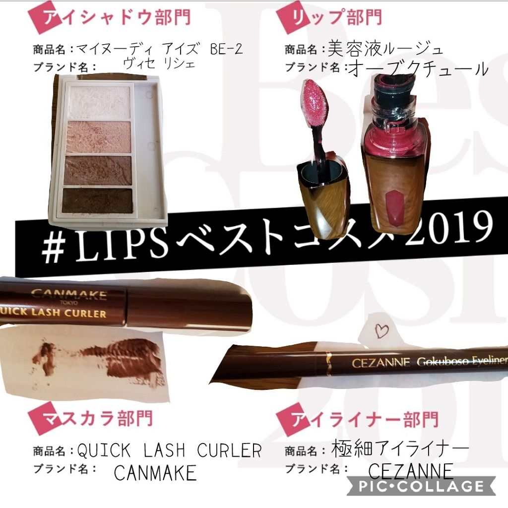 極細 アイライナーR/CEZANNE/リキッドアイライナーを使ったクチコミ（1枚目）