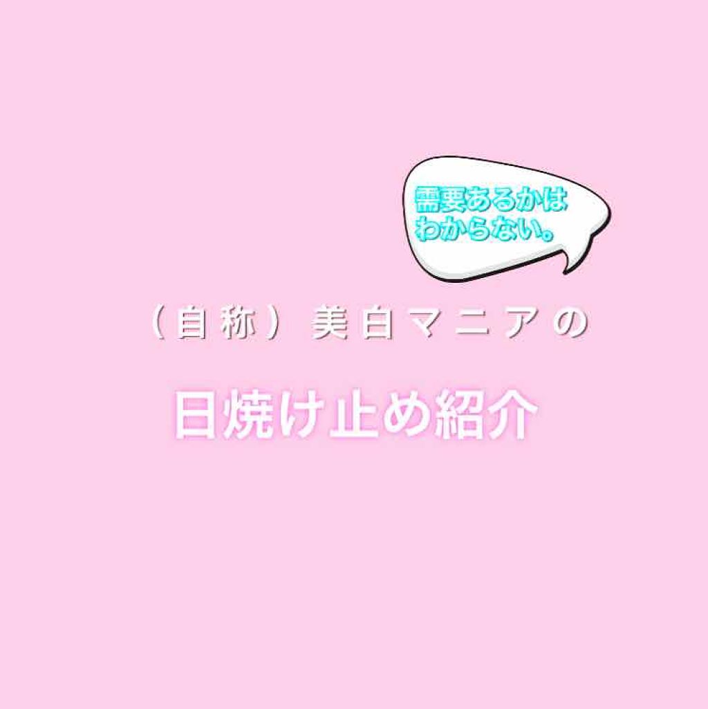 リラックス アクアシフォン プロテクター W/JILL STUART/日焼け止め・UVケアを使ったクチコミ（1枚目）
